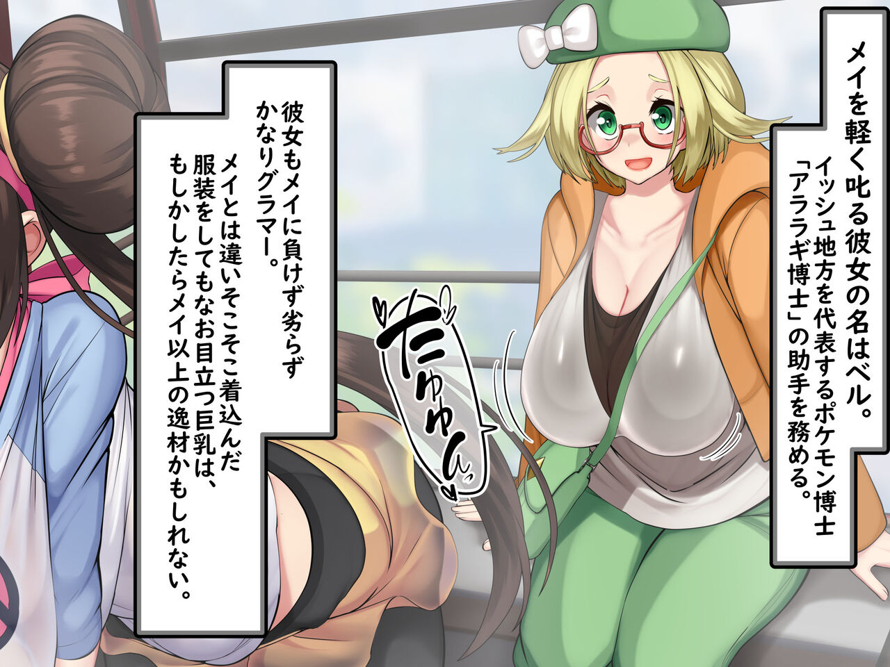 Misshitsu, Heisa Sorakan - Kanransha-nai no Pokémon Battle de Meippai Umu! page 7 full