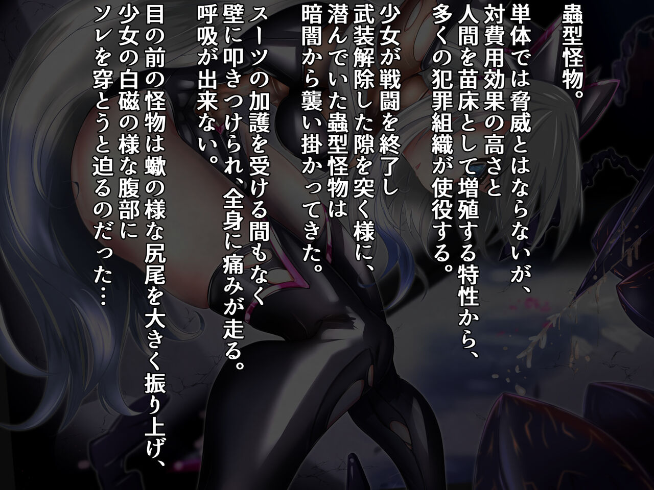Mahou Shoujo Haiboku Ryoujoku CG-shuu episode 1 ~Gin no Material~ page 8 full
