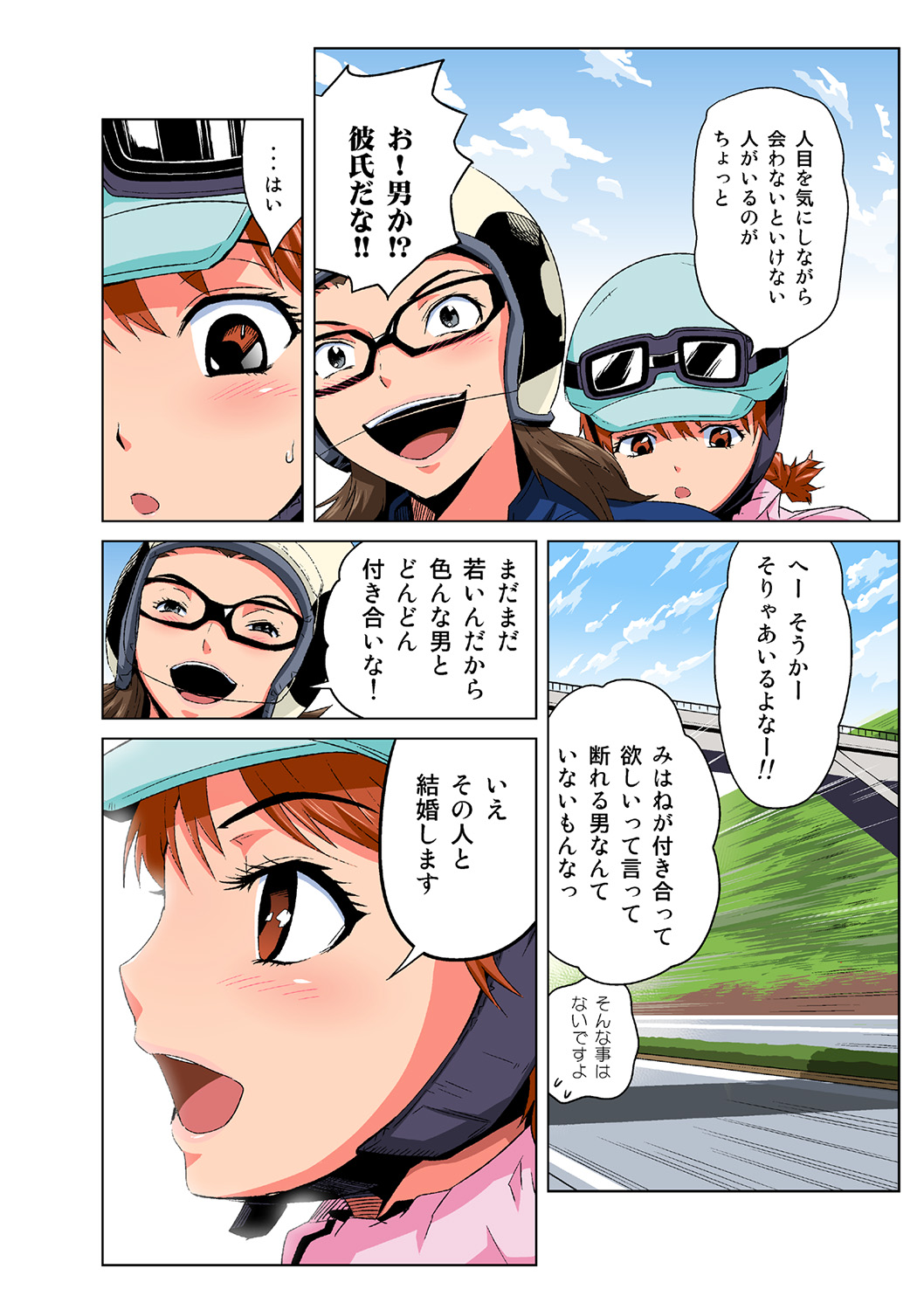 HiME-Mania Vol. 40 page 8 full