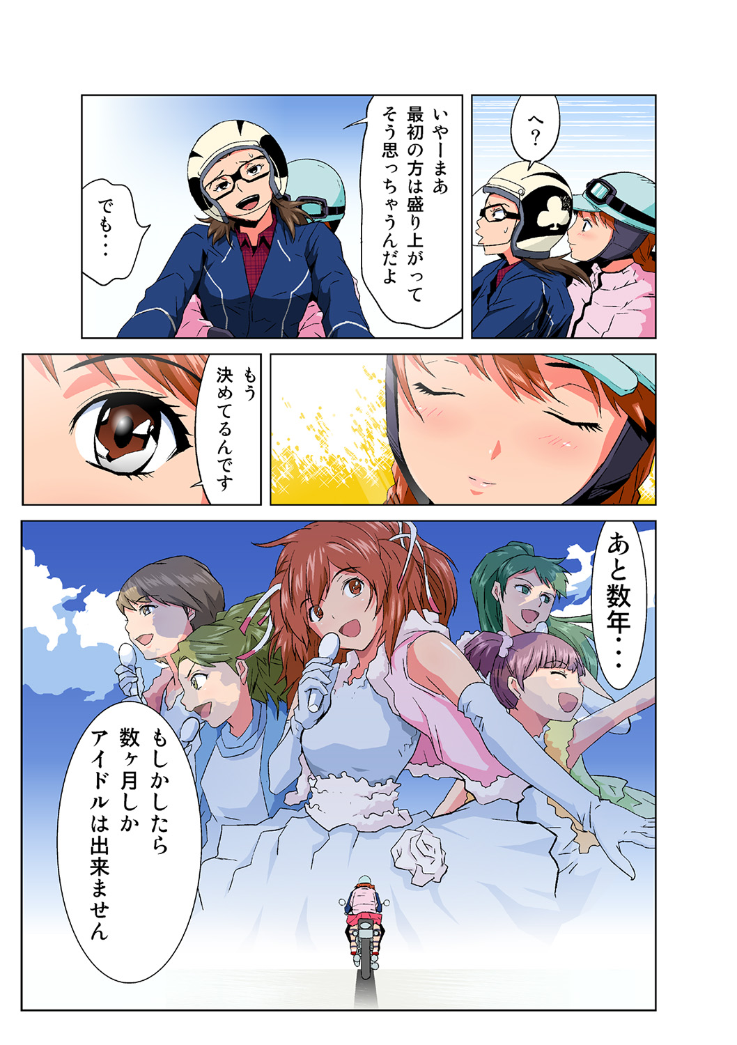 HiME-Mania Vol. 40 page 9 full
