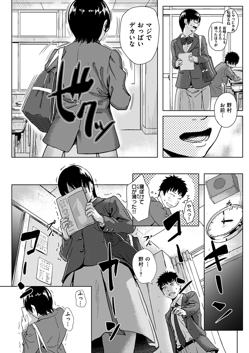 Kimi dake ni - I Only Love You... page 10 full