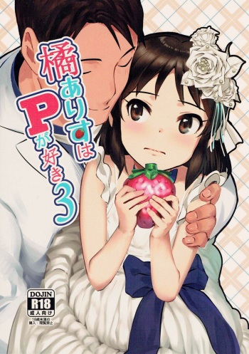Tachibana Arisu wa P ga Suki 3  CINDERELLA GIRLS cover
