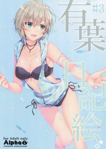 Alpha Nikkie #3 cover