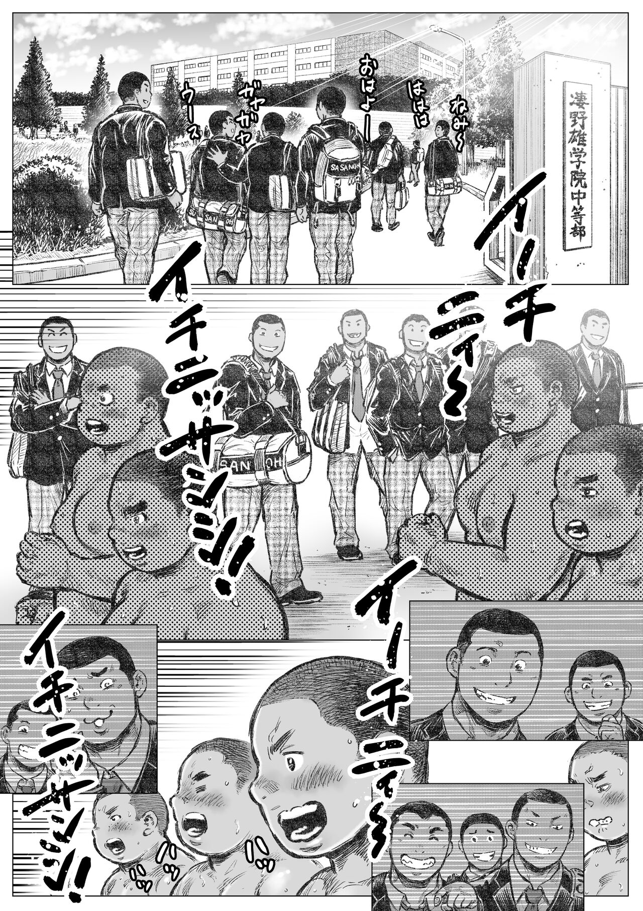 ぼうず生えかけ皮かむり page 2 full