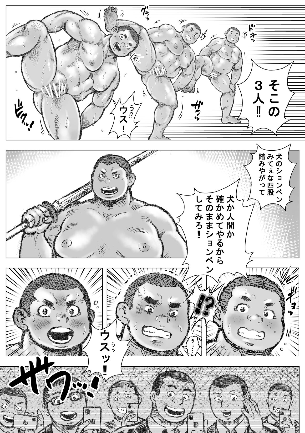 ぼうず生えかけ皮かむり page 9 full