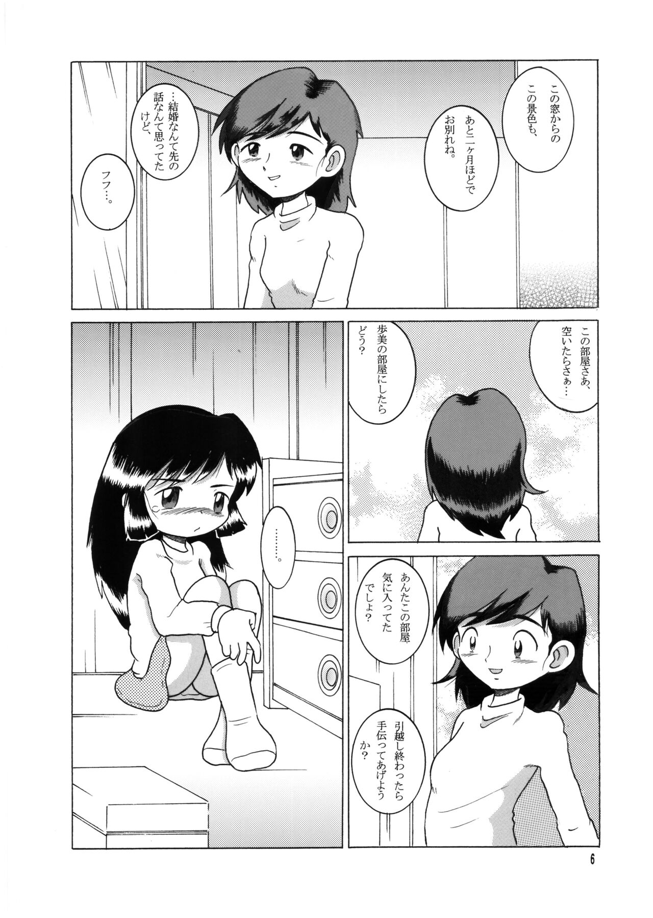 Kyokon Sokan page 5 full