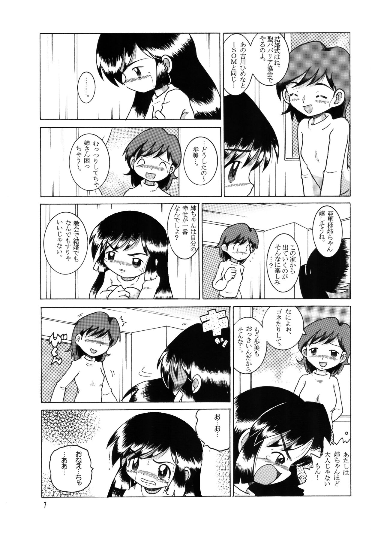 Kyokon Sokan page 6 full
