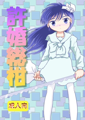 Kyokon Sokan cover