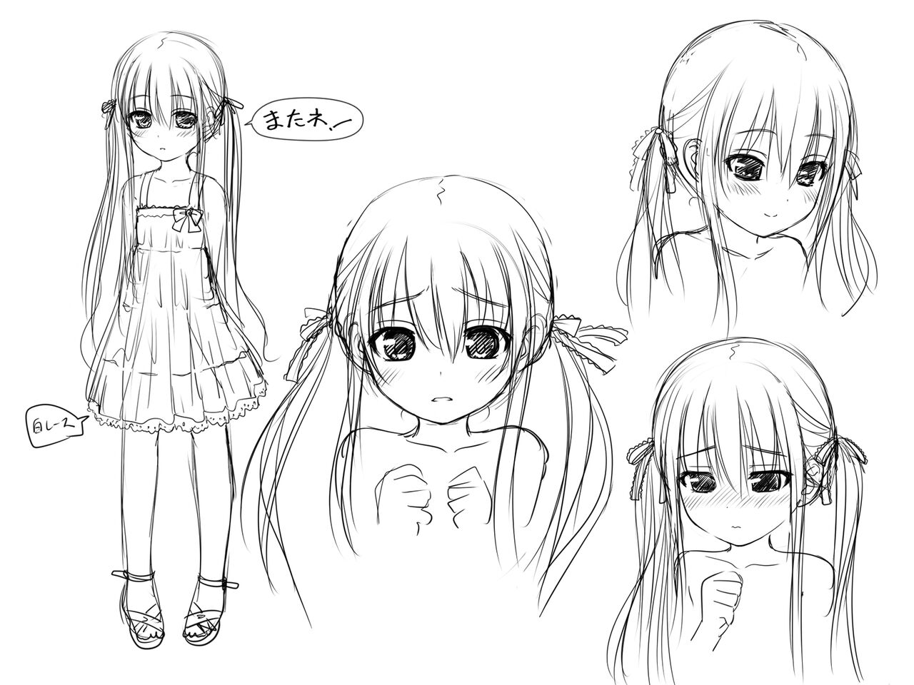 少女教育 追加シナリオ 麻未 page 8 full