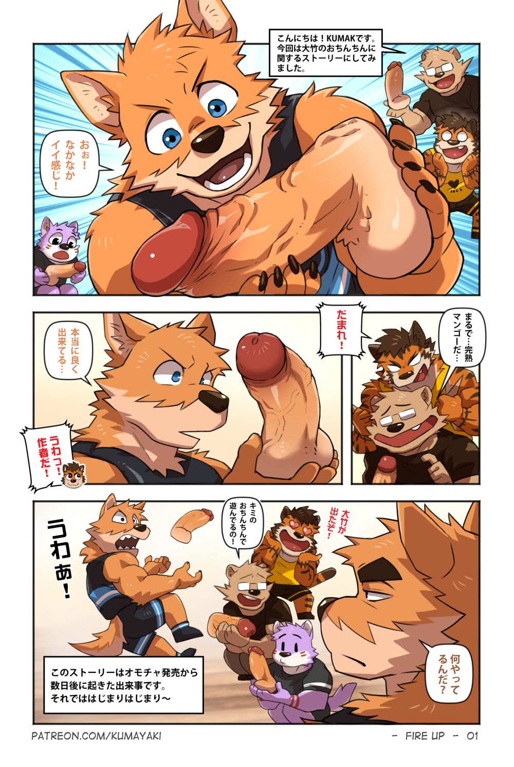 Fire Up page 3 full