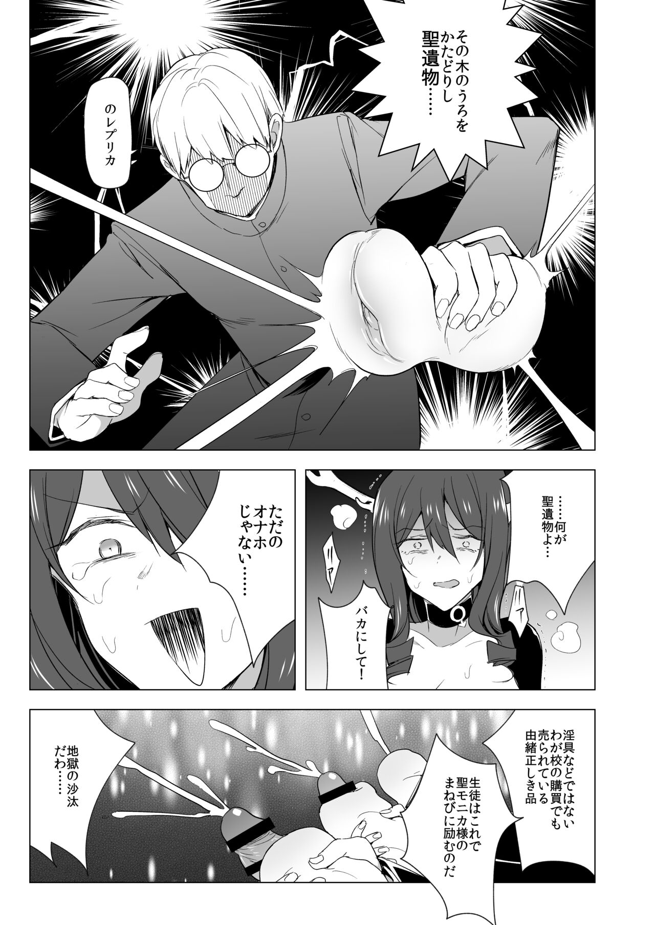 Futanari Succubus Homo Ochi Seibai! page 10 full
