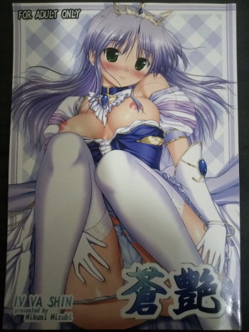 （Yoake Mae Yori Ruriiro na） cover