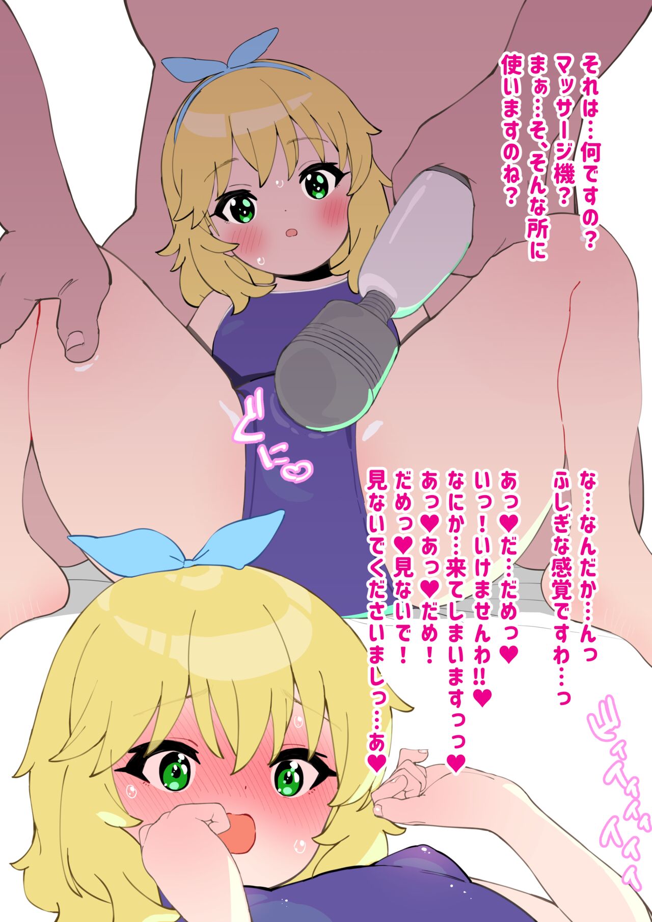 さくらいももかはじめてのお仕事 page 4 full