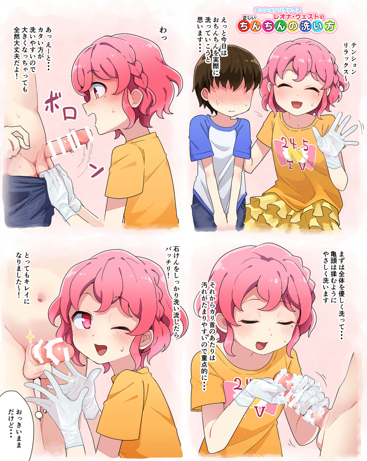 ●PIXIV● マクラ page 9 full
