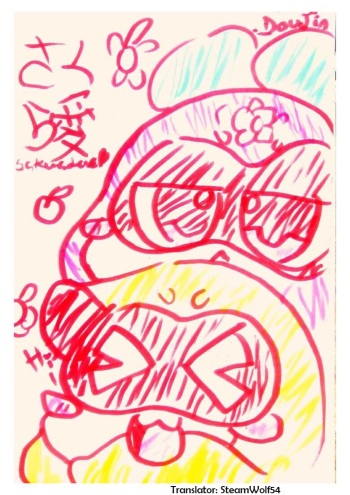Sakura Love. Part 1 and 2 cover