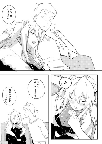 Twitter Short Manga cover