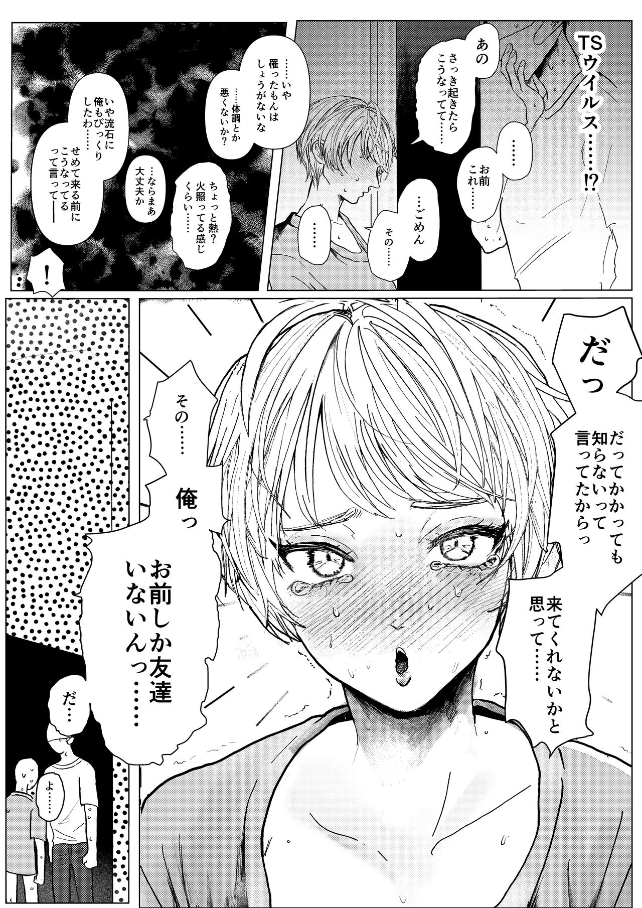 Shingata!? TS Virus page 4 full