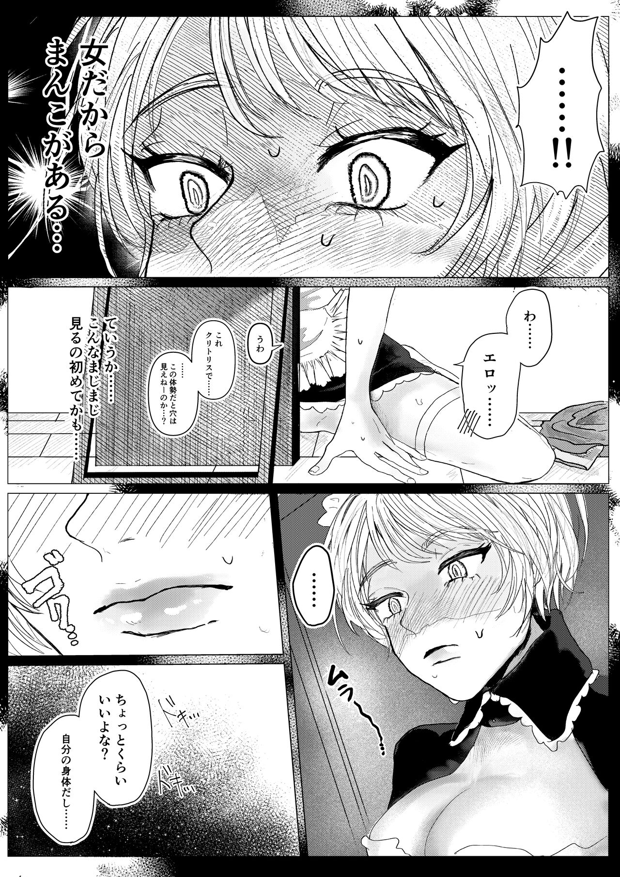 Shingata!? TS Virus page 7 full