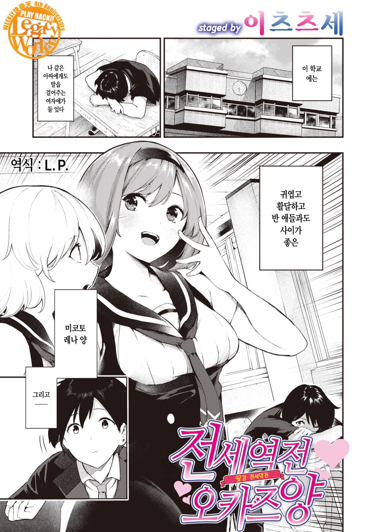 Sakasama Okazun | 전세역전 오카즈 양 page 2 full