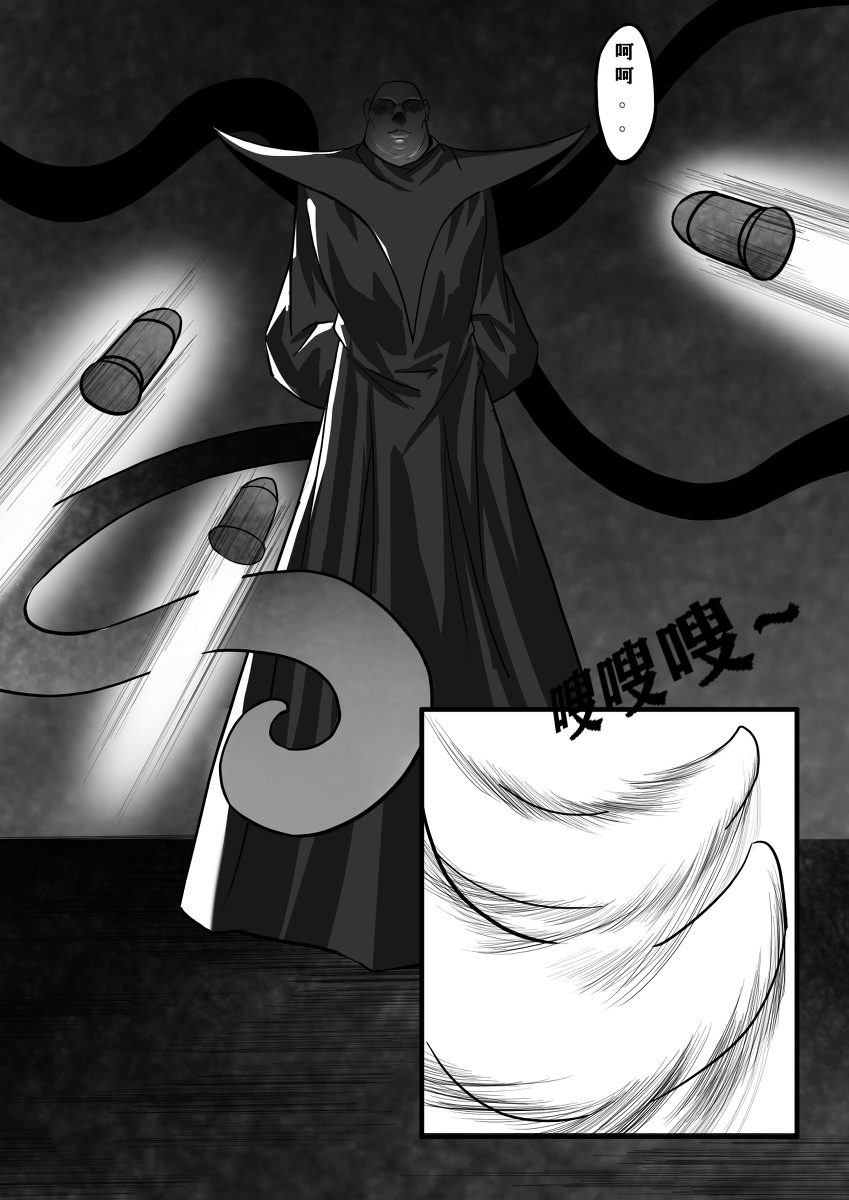 夜里行军 page 10 full