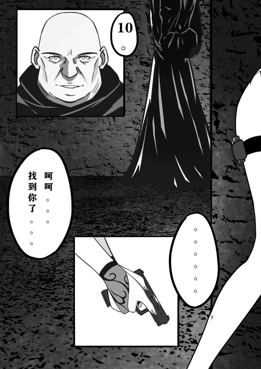 夜里行军 page 8 full