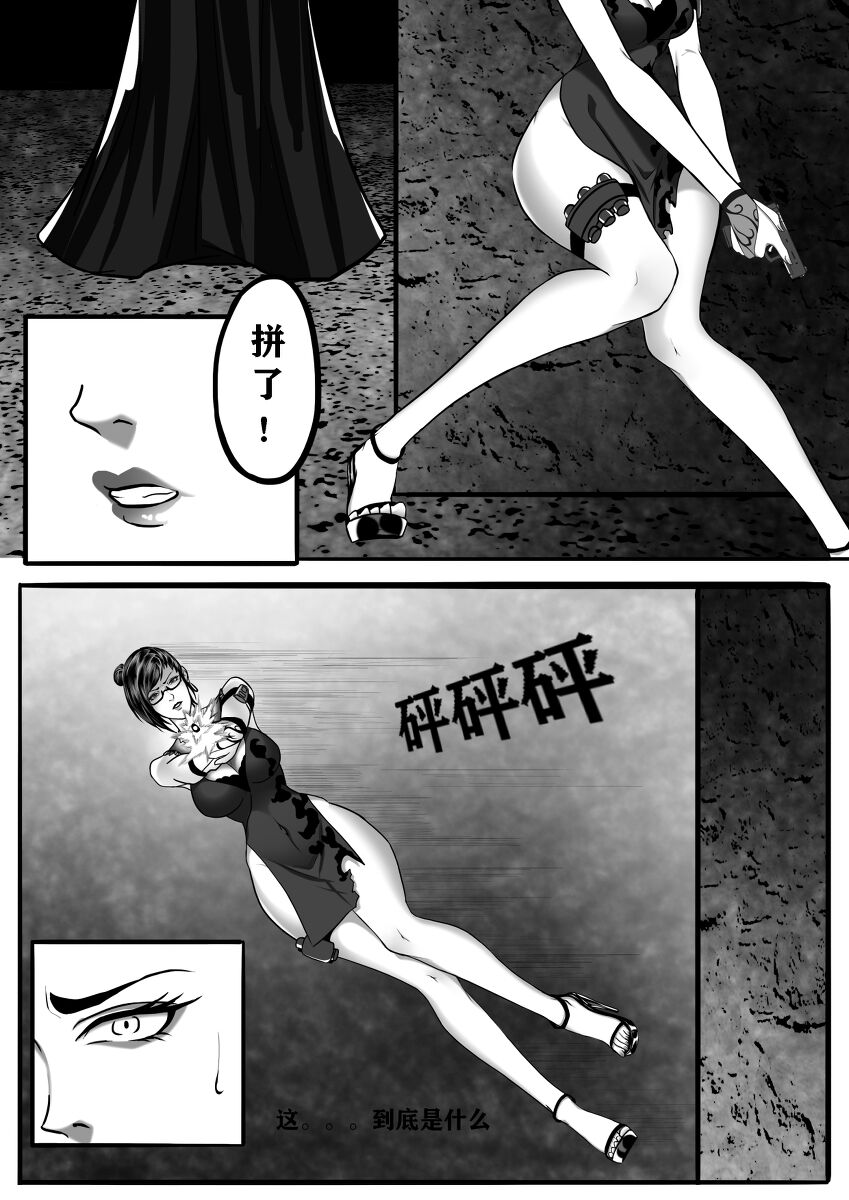 夜里行军 page 9 full