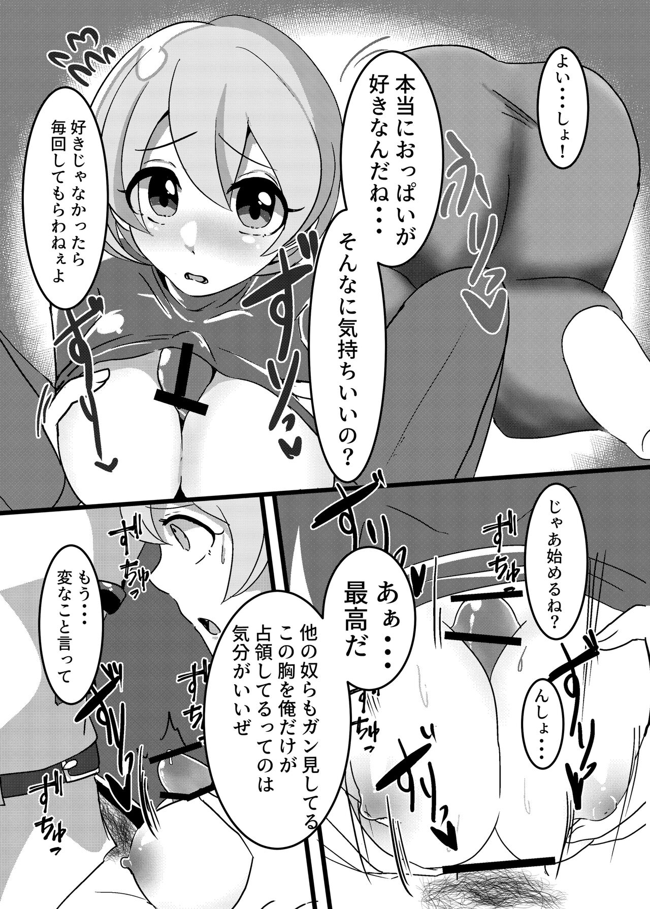 Seishori Jousai Kishi page 7 full