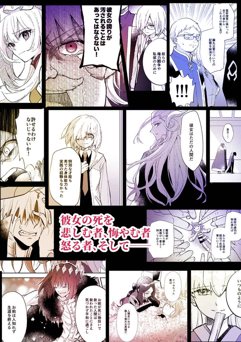 Last Stardust page 3 full