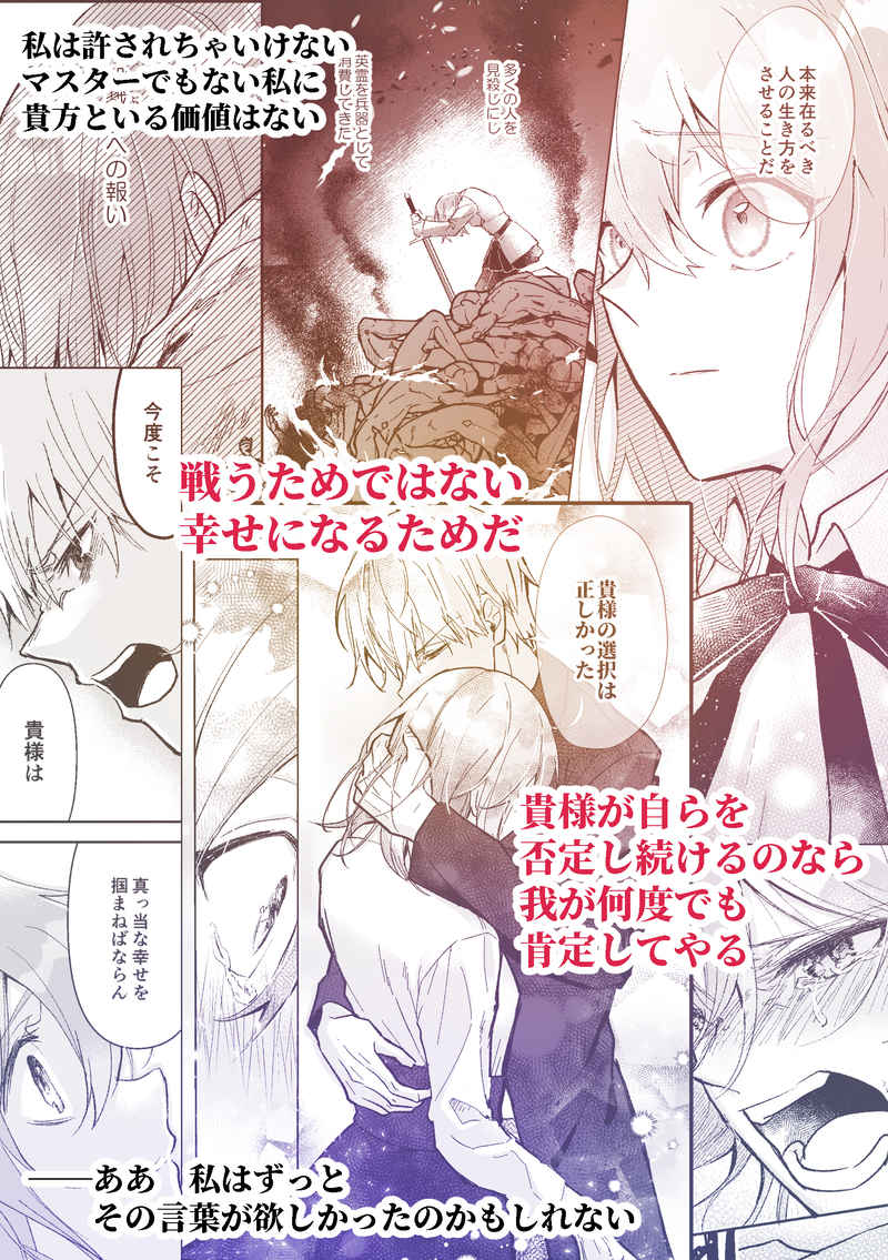 Last Stardust page 4 full