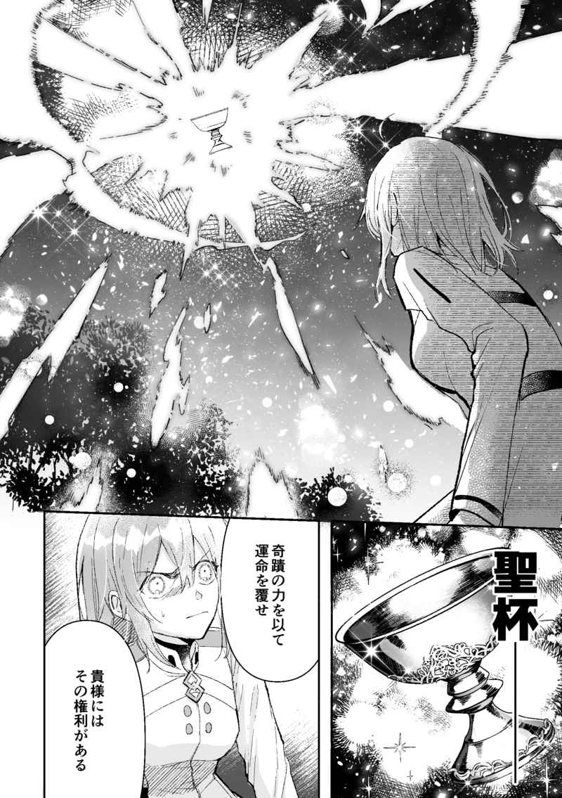 Last Stardust page 5 full