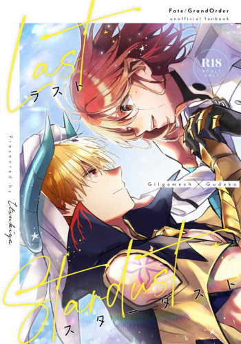 Last Stardust cover
