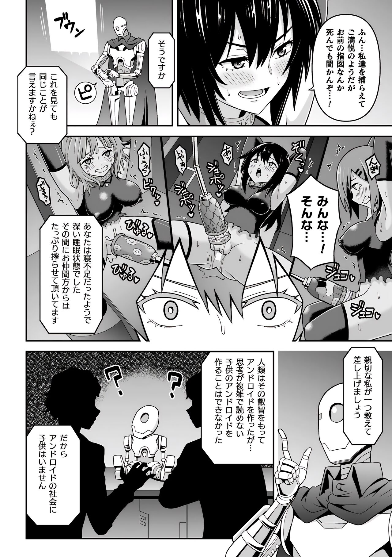 Chingyurariti ~Futanari Shibo Sei Shussan Koujou~ | Singularity ~Futanari Semen Extraction and Birthing Factory~ page 9 full