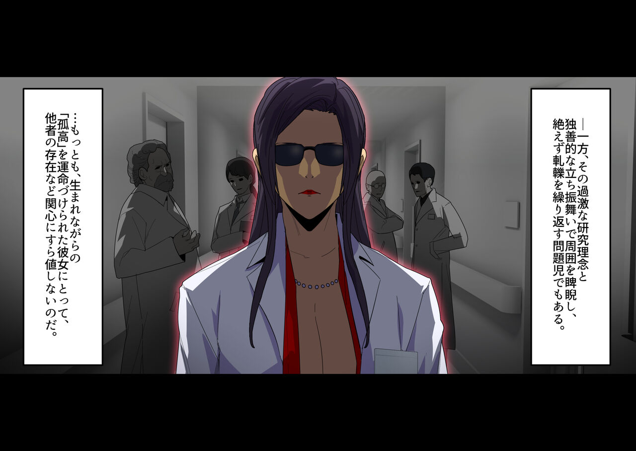 futanari madscientist wa zao tsuki onahokuron no yume wa miru ka page 2 full