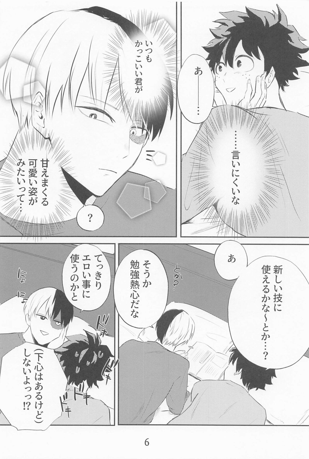 saimimmin！ page 5 full