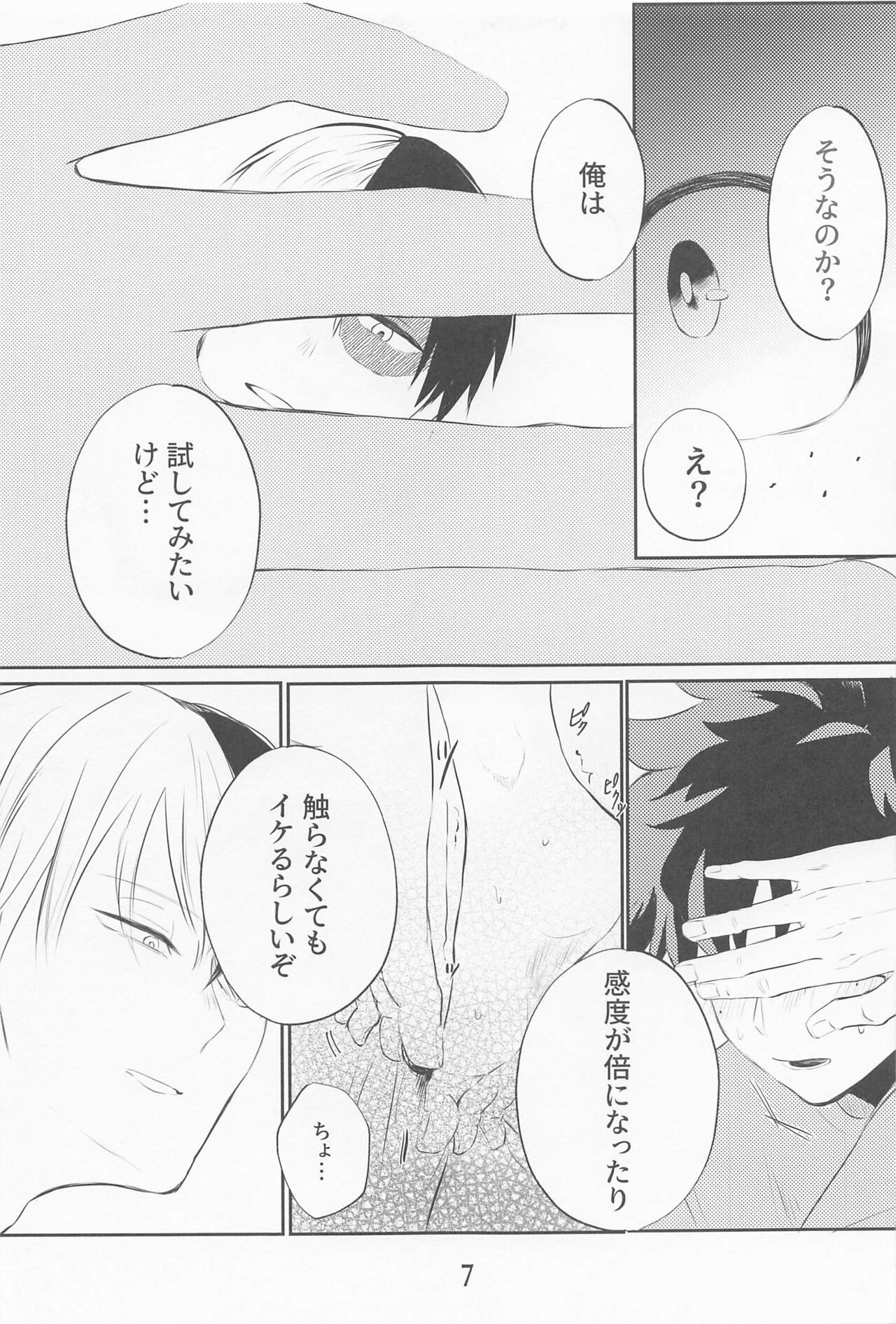 saimimmin！ page 6 full