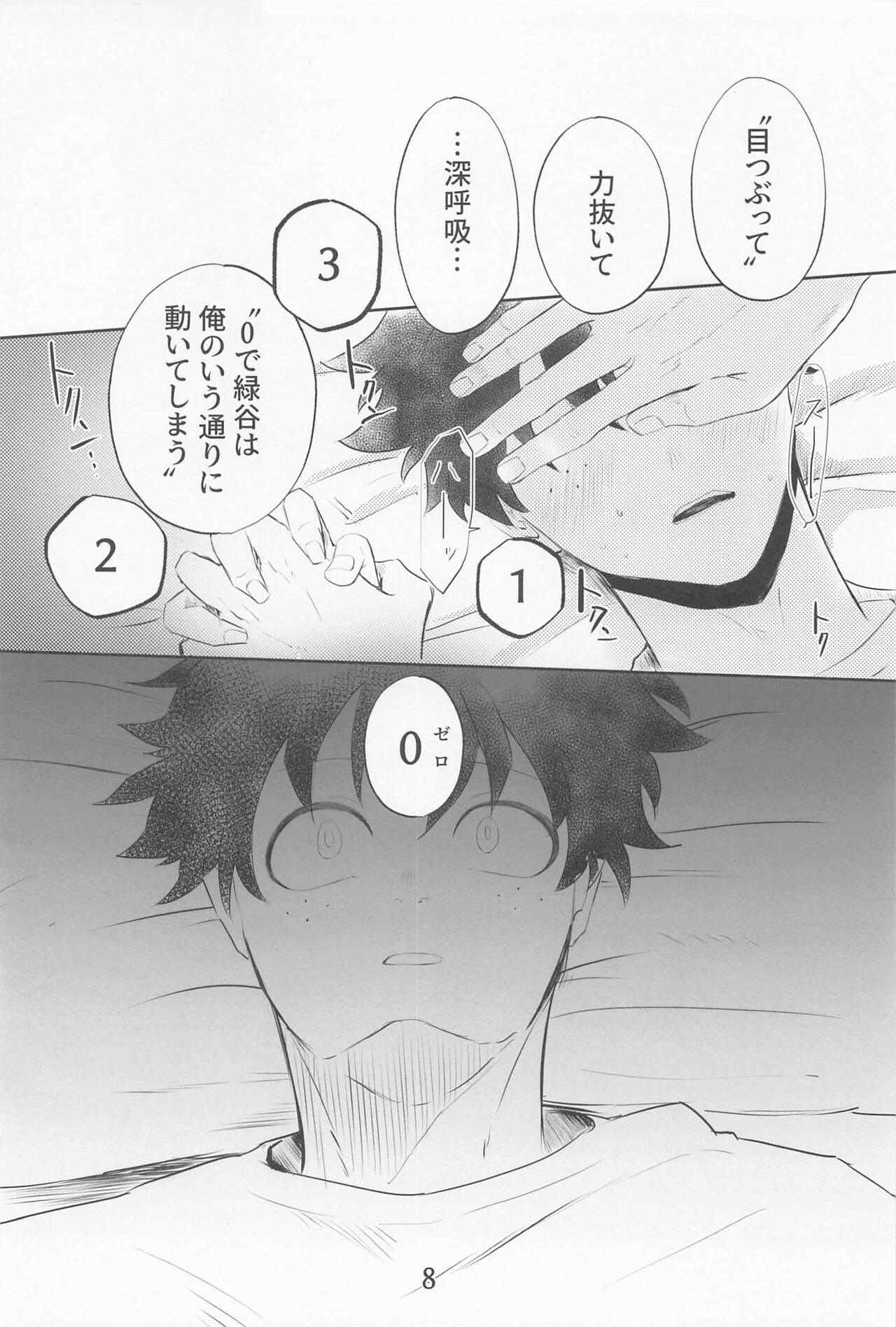 saimimmin！ page 7 full