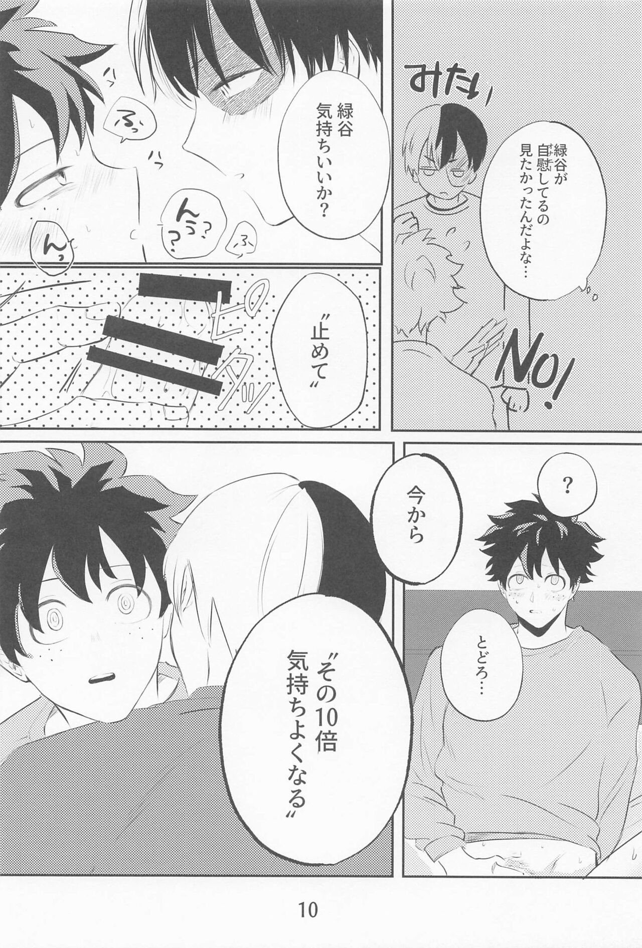 saimimmin！ page 9 full