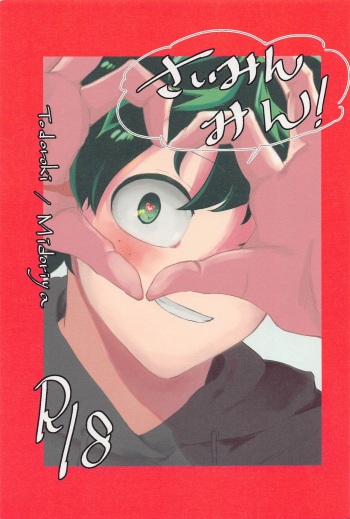 saimimmin！ cover