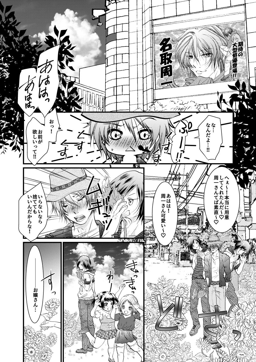 Yozora ni Ukabu Kurage ni Ai o Chikaeba page 3 full
