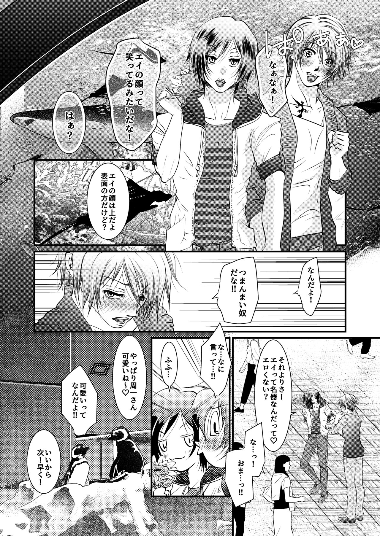 Yozora ni Ukabu Kurage ni Ai o Chikaeba page 9 full