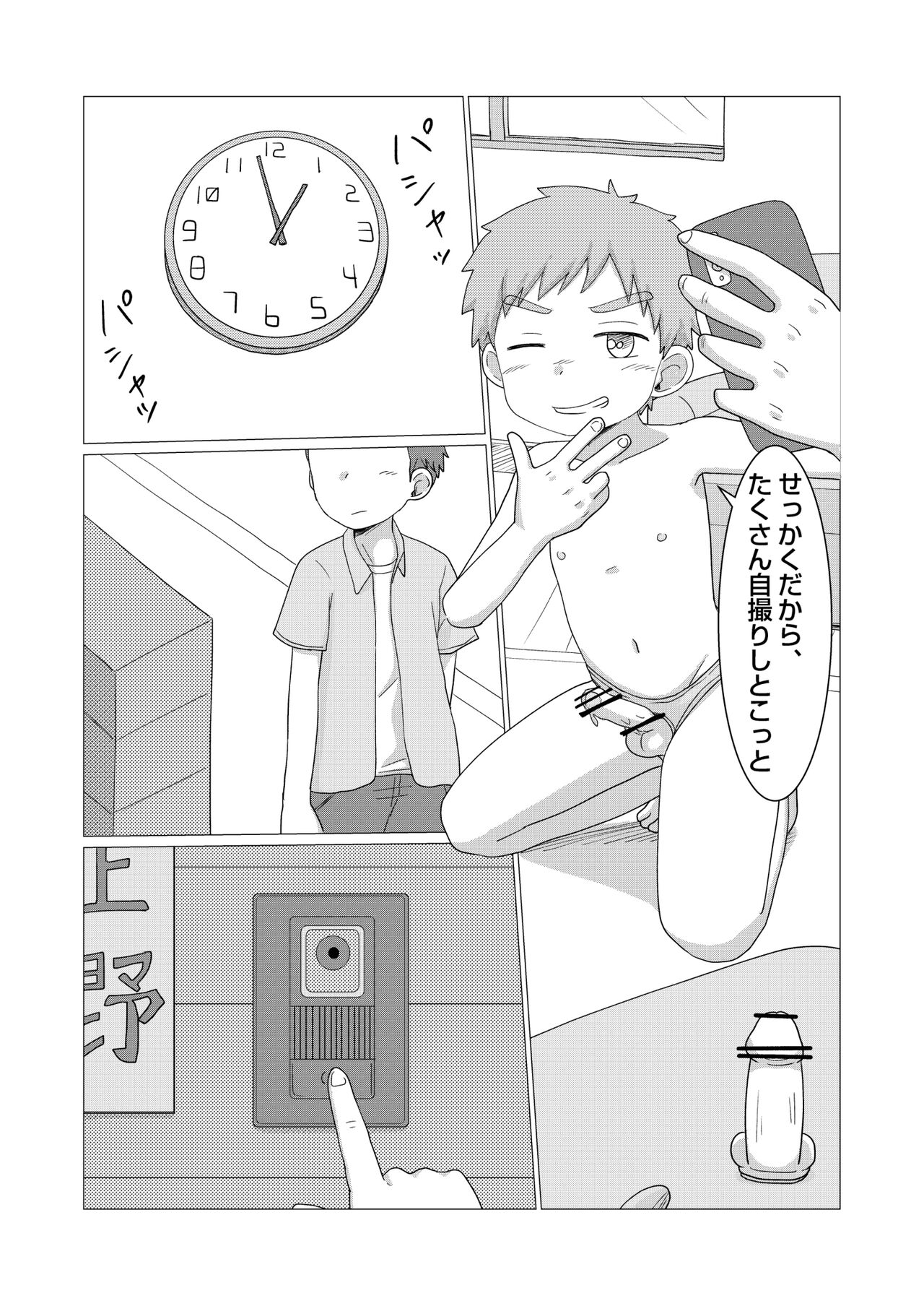 Kyou kara Onatomo！ page 7 full