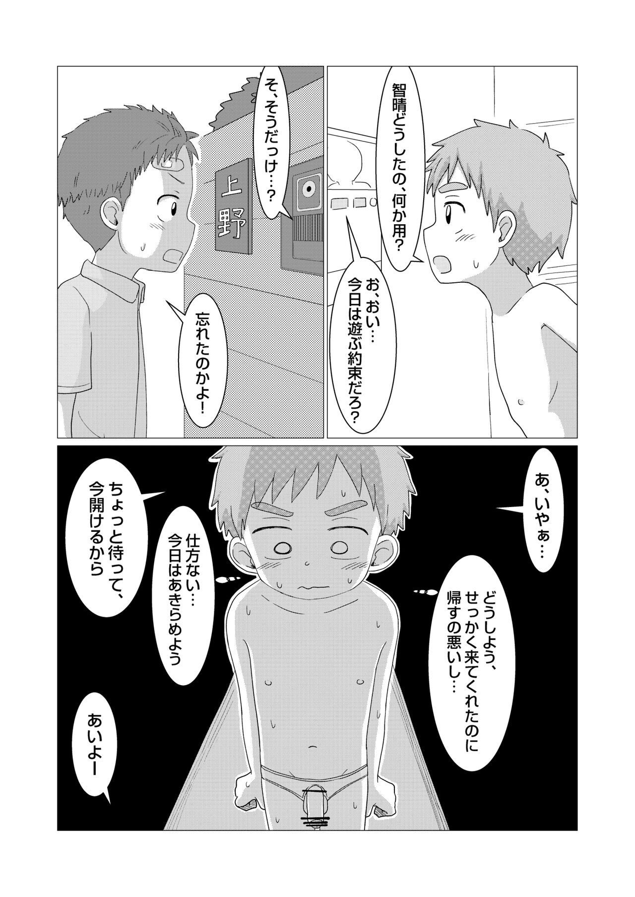 Kyou kara Onatomo！ page 9 full