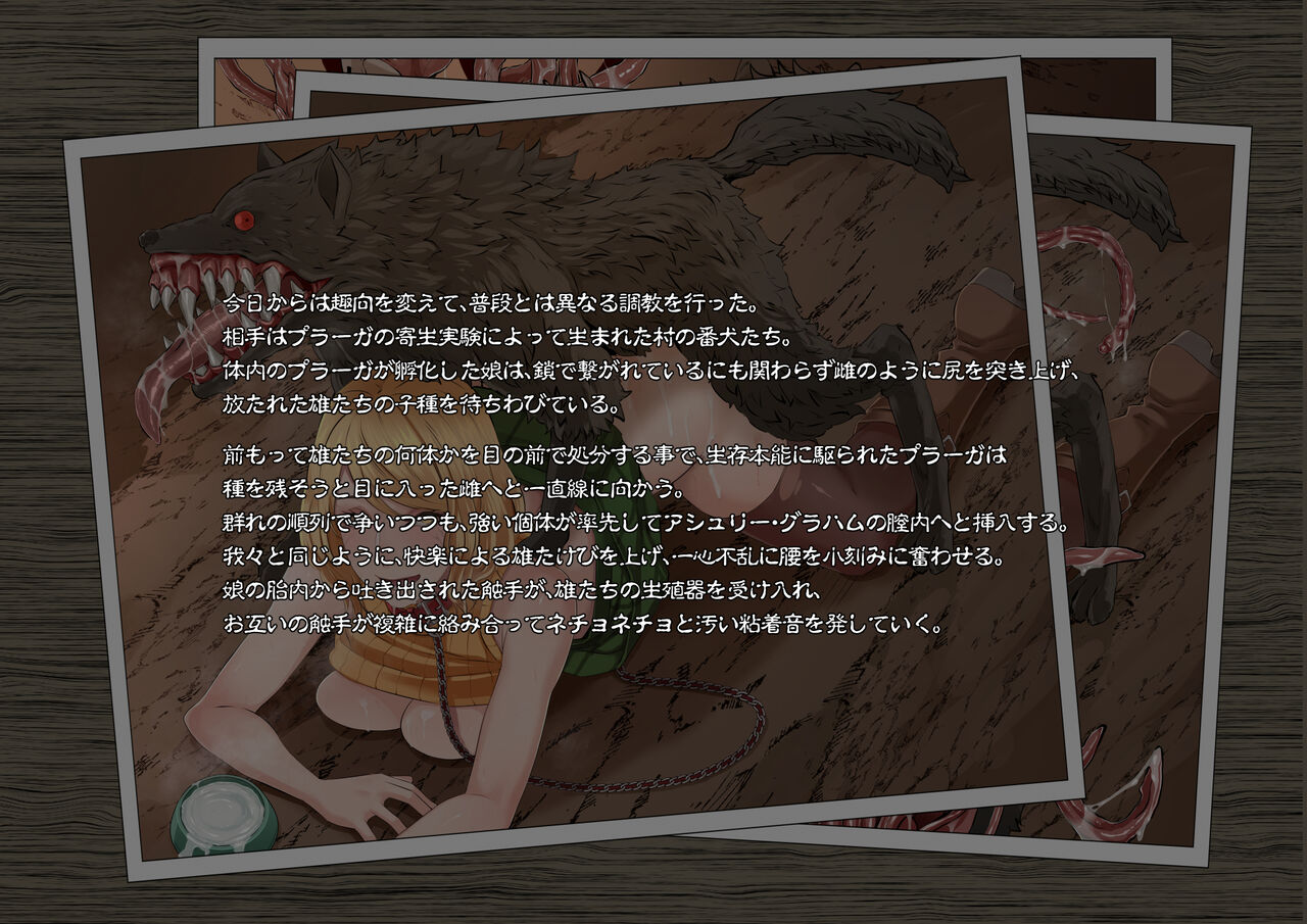 GAMEOVERS:RE_FILE05/PL page 2 full