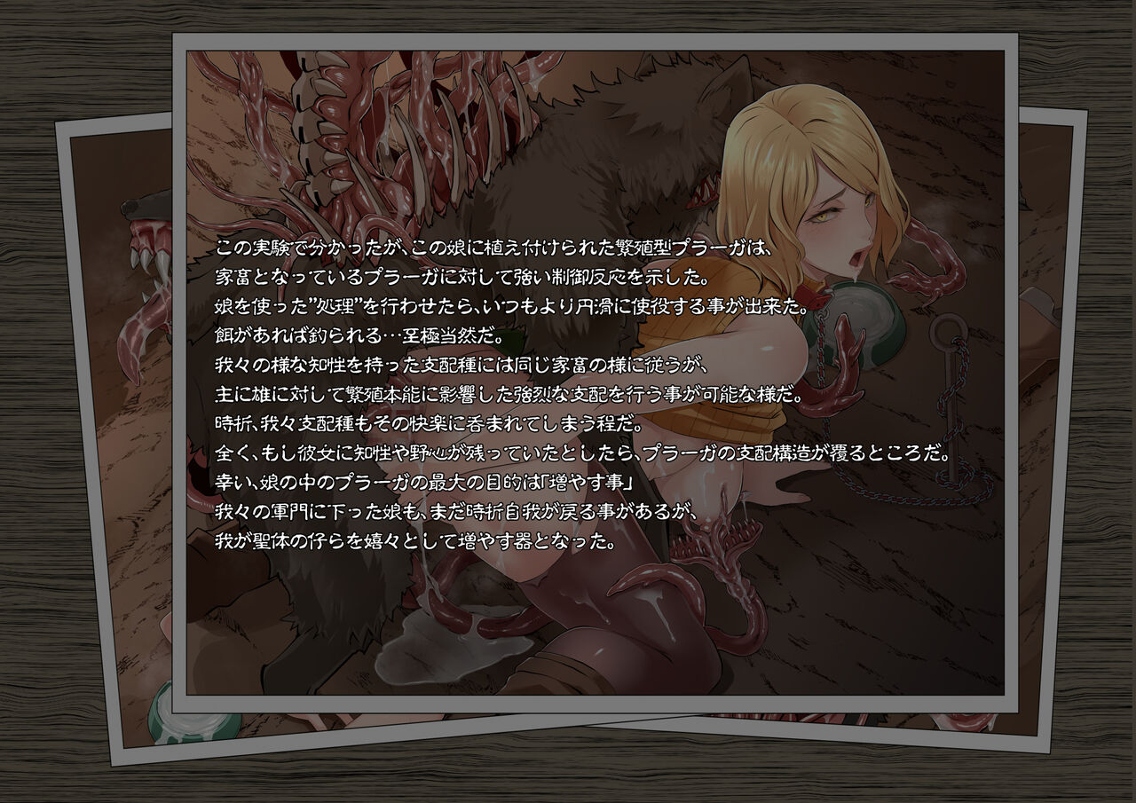 GAMEOVERS:RE_FILE05/PL page 3 full