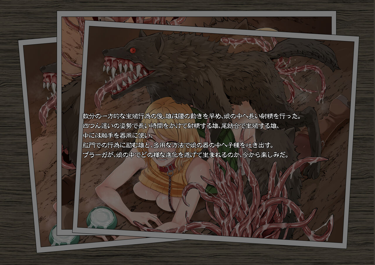 GAMEOVERS:RE_FILE05/PL page 4 full