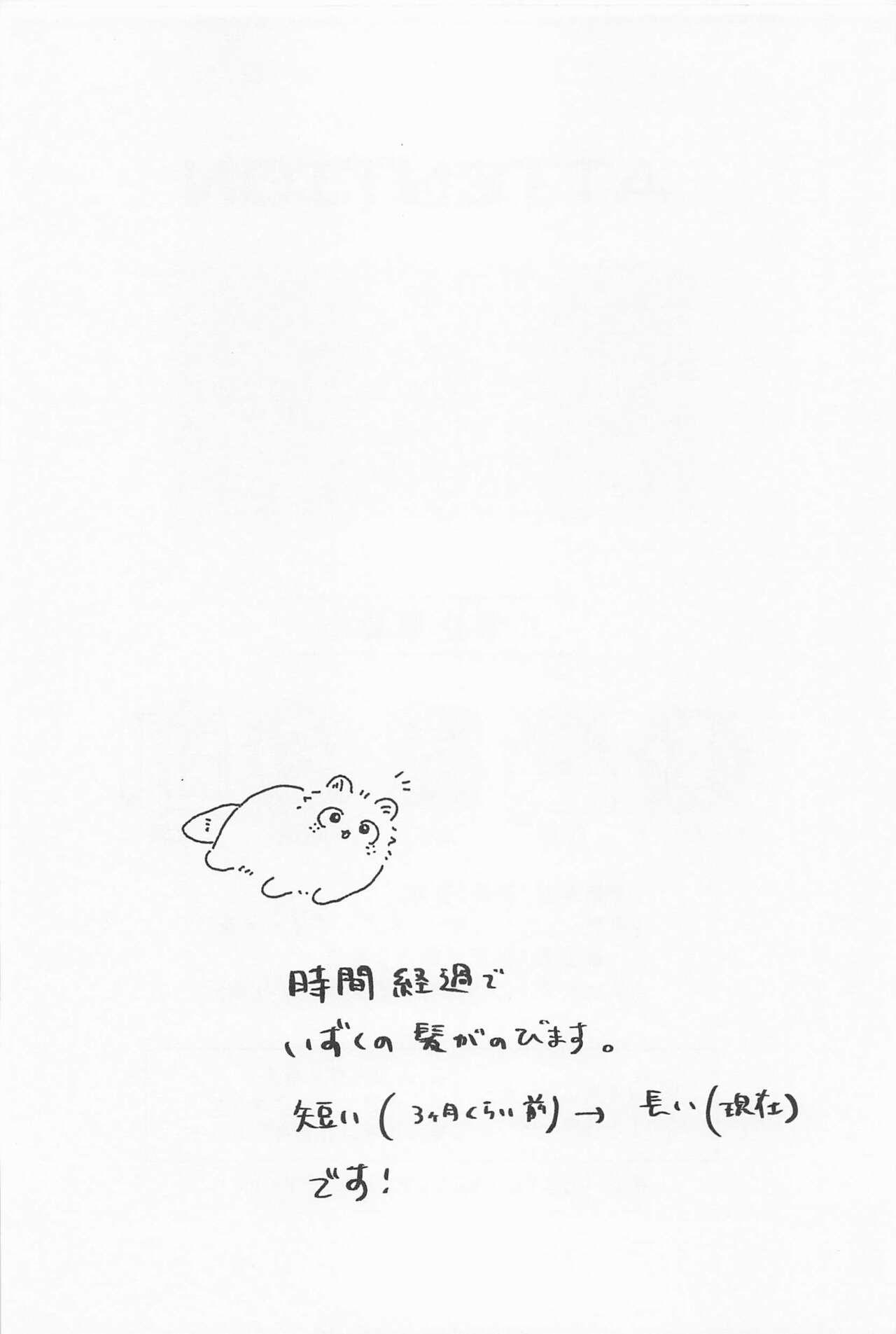 osananaukareponchinikki 2．0 page 3 full