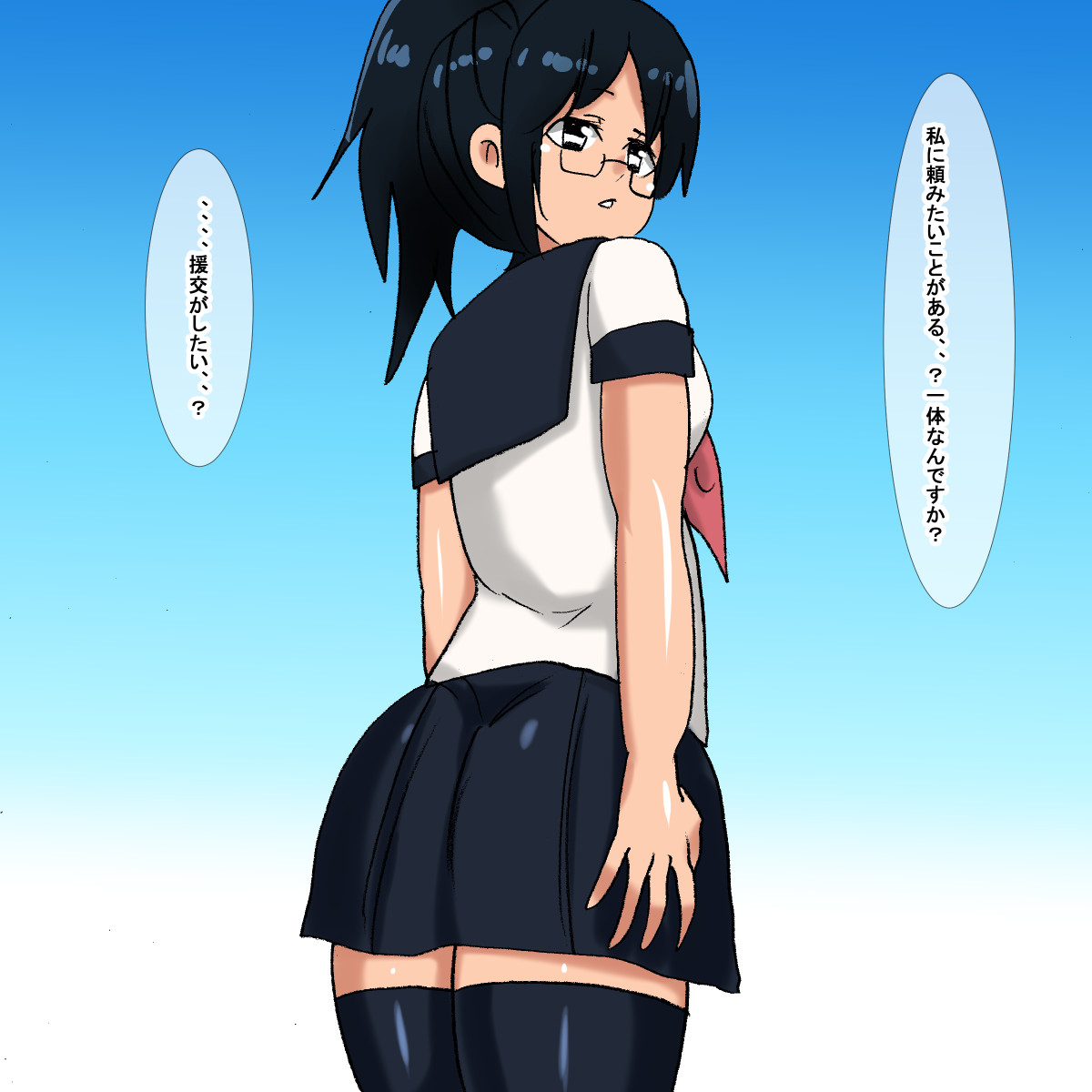 1aw Ponytail Cool Megane Gakusei page 10 full