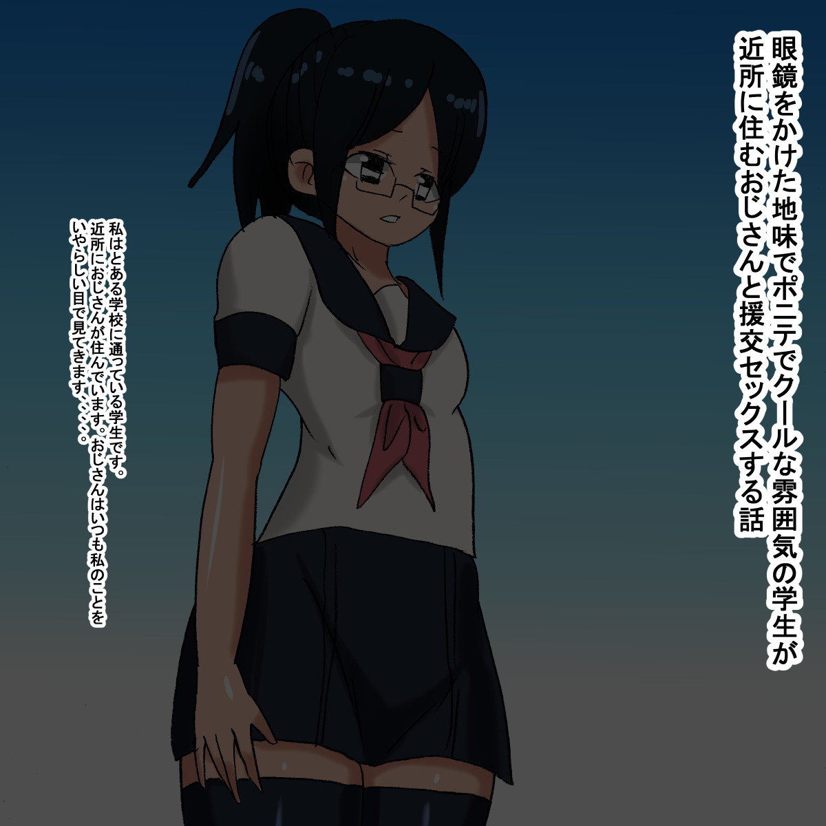1aw Ponytail Cool Megane Gakusei page 2 full