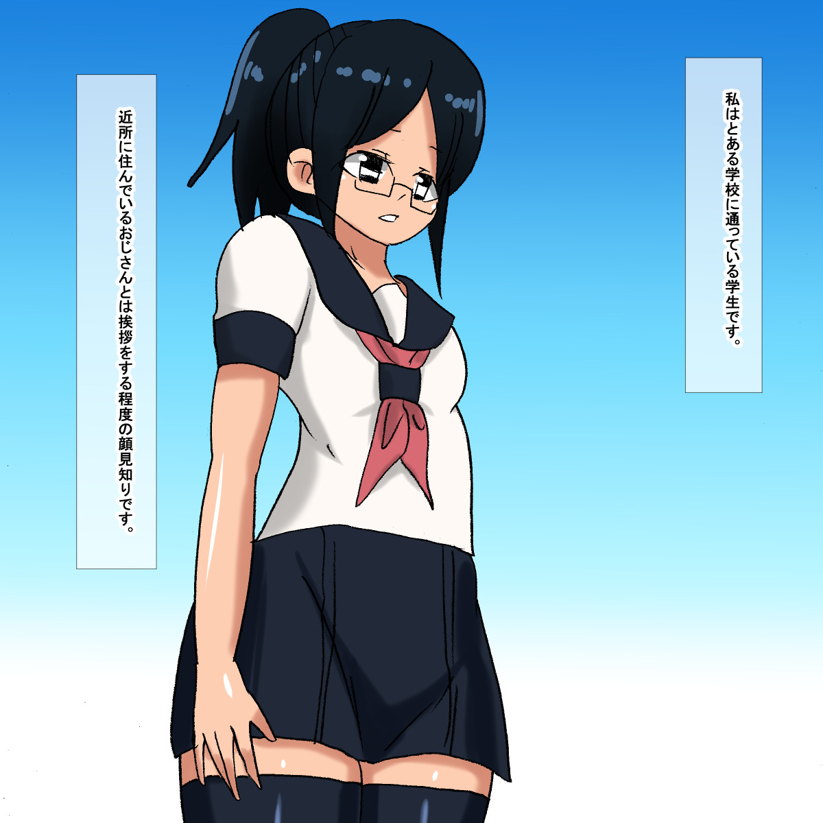 1aw Ponytail Cool Megane Gakusei page 5 full
