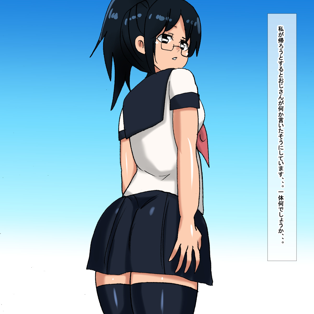 1aw Ponytail Cool Megane Gakusei page 9 full